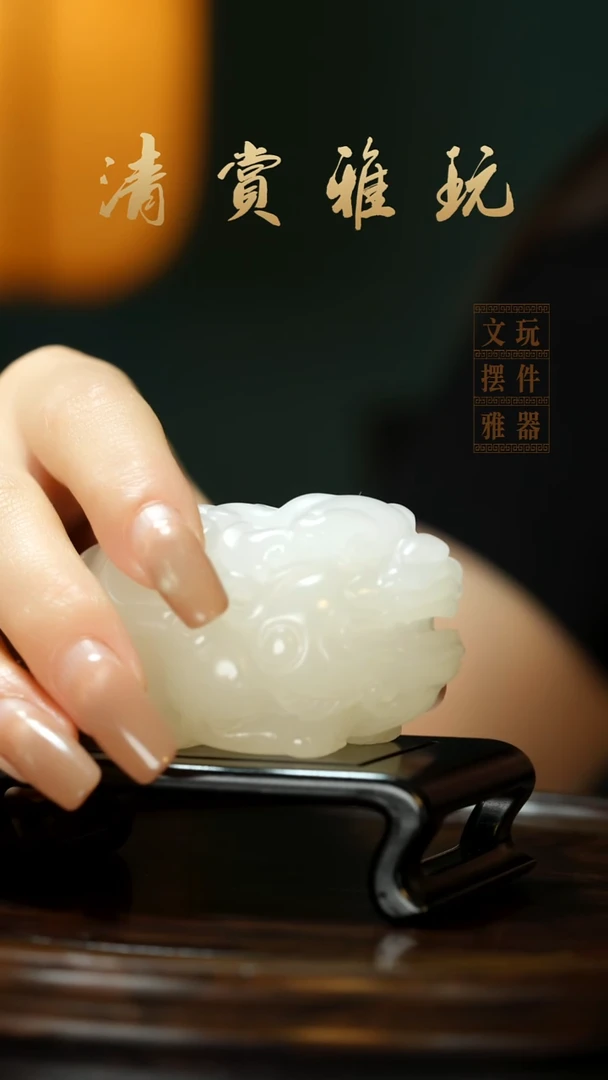 玉《貔貅》手把件摆件