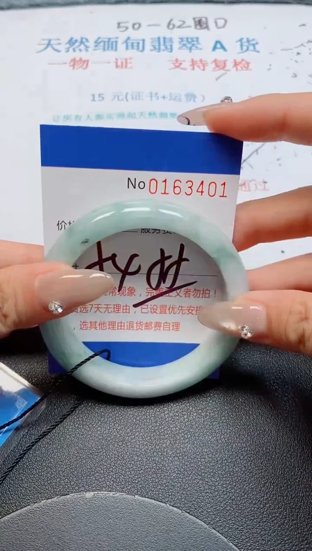 未镶嵌手镯翡翠天然缅甸翡翠163401