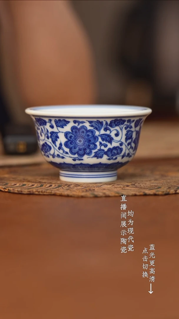 杯尚镇雅器青花缠枝