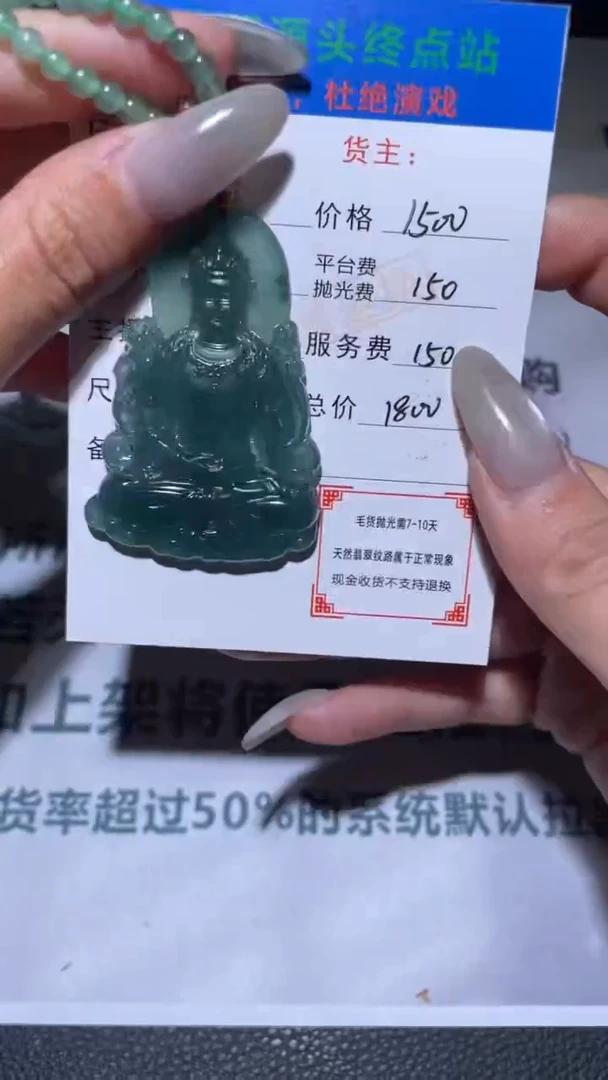 【闪购商品】定制翡翠未镶嵌毛货-不退不换