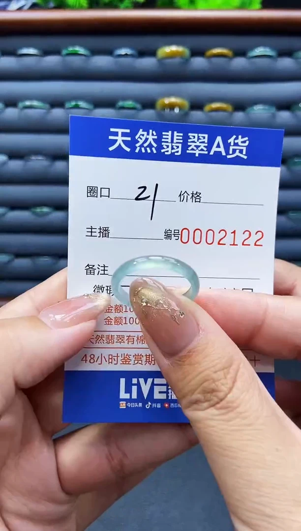 未镶嵌戒指翡翠戒圈