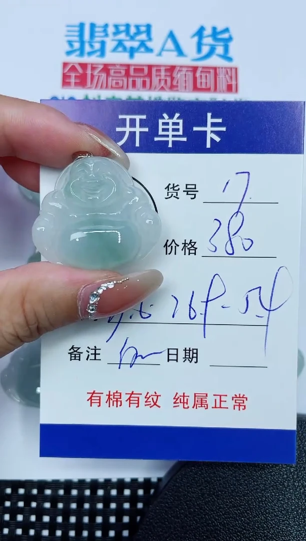 吊坠(赠链)18K金镶嵌翡翠17