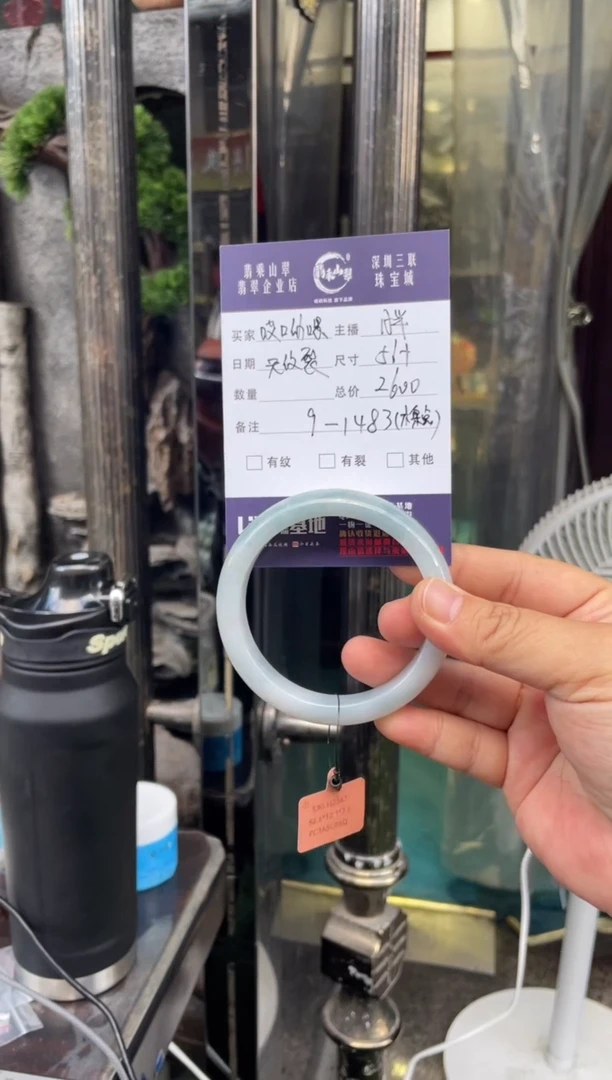 未镶嵌手镯翡翠?****?W 56正圈 1483