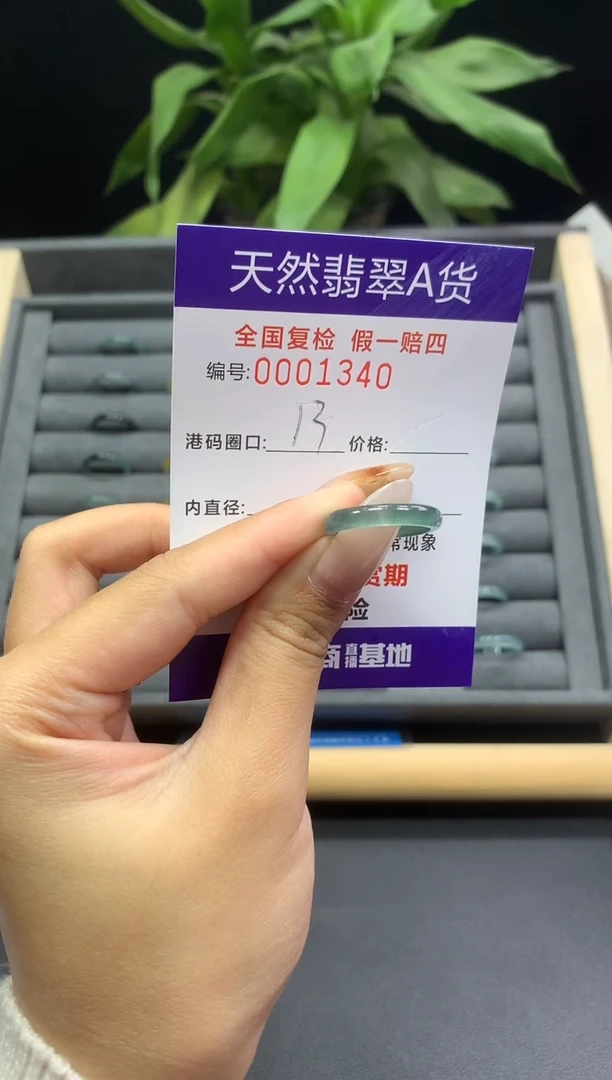 未镶嵌戒指翡翠天然  1340