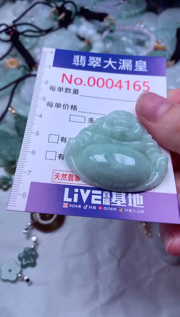 吊坠(不含链)未镶嵌翡翠4165