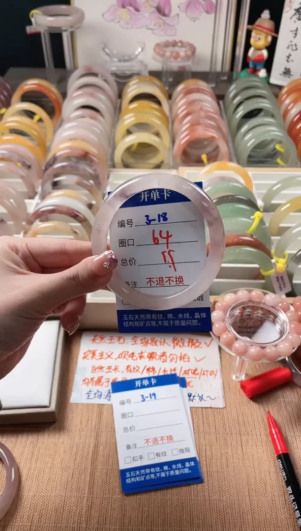 未镶嵌手镯石英质玉（金丝玉）3-18