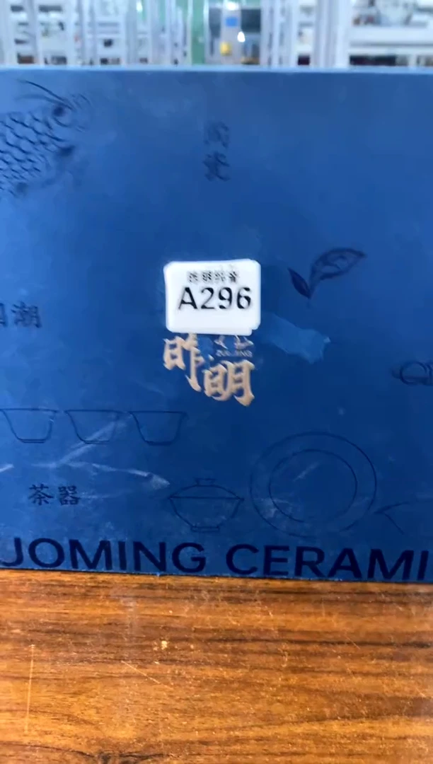 a296不带盒[直播间微瑕福利价]