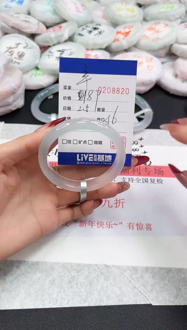 【闪购商品】玛瑙/玉髓手镯未镶嵌8820