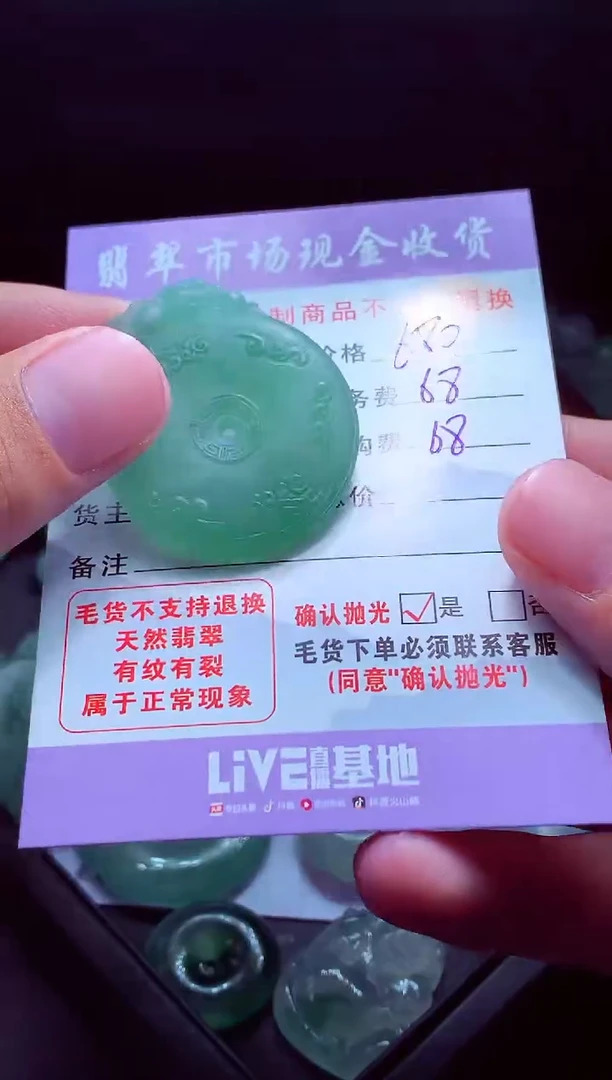 未镶嵌定制翡翠鲲*飛翡翠毛货定制555103