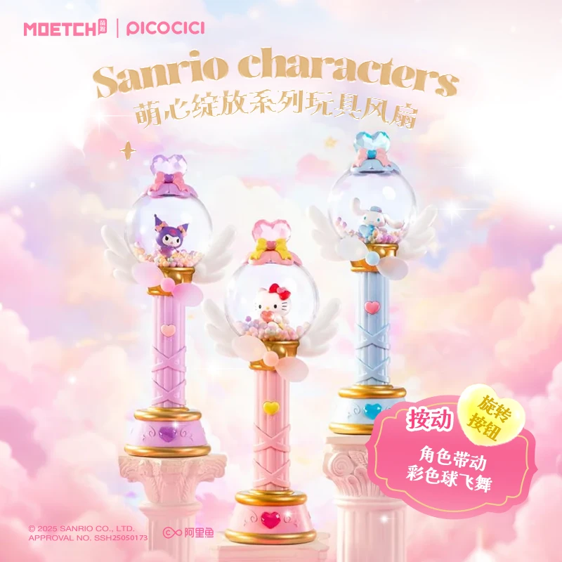 三丽鸥萌心绽放系列手持风扇盲盒HelloKitty摆件库洛米玉桂狗礼物