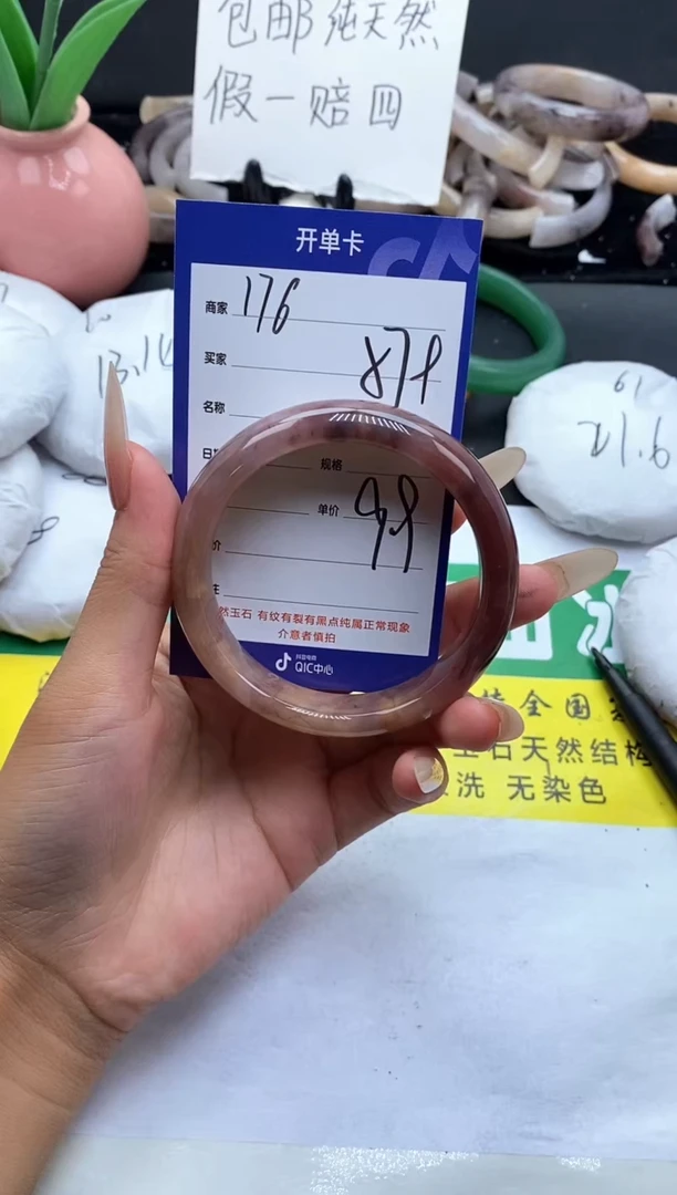 未镶嵌手镯石英质玉（金丝玉）176-57+
