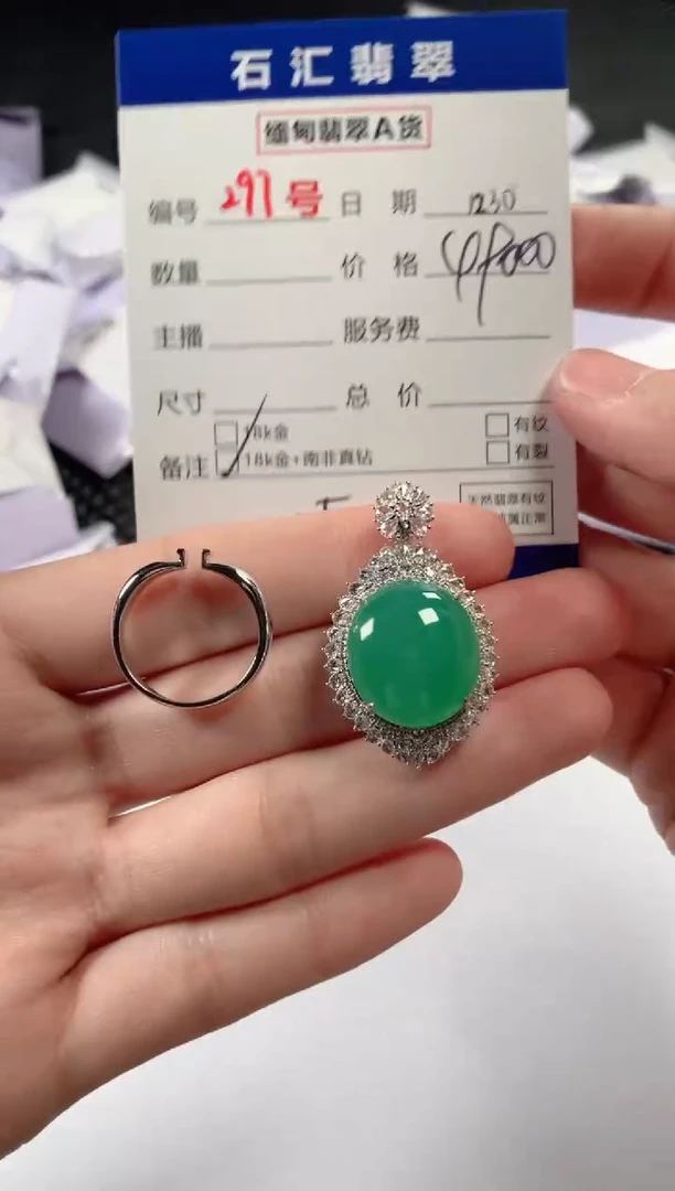 颈饰18K金镶嵌翡翠1