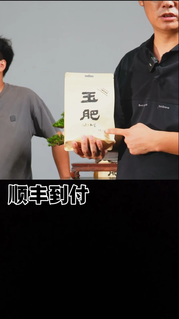 无花朵玉肥250g一袋