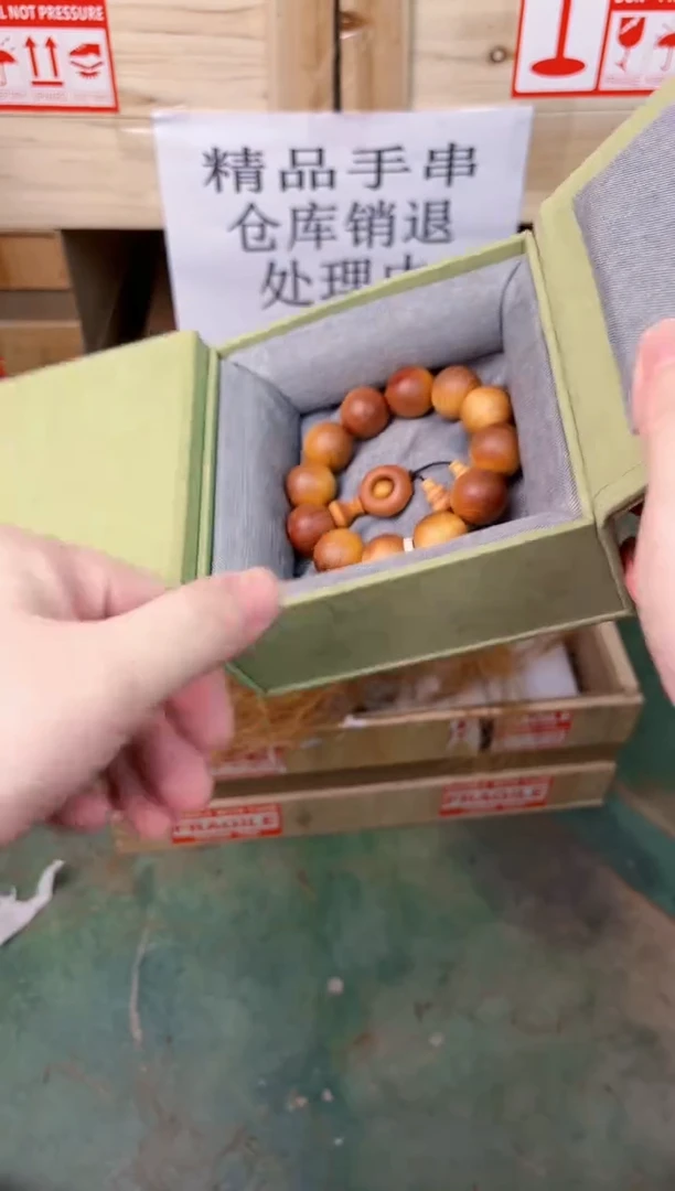 禧一文玩木作类材质手串无礼盒