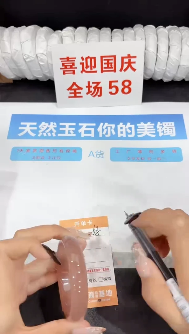 未镶嵌手镯石英质玉68-54.5