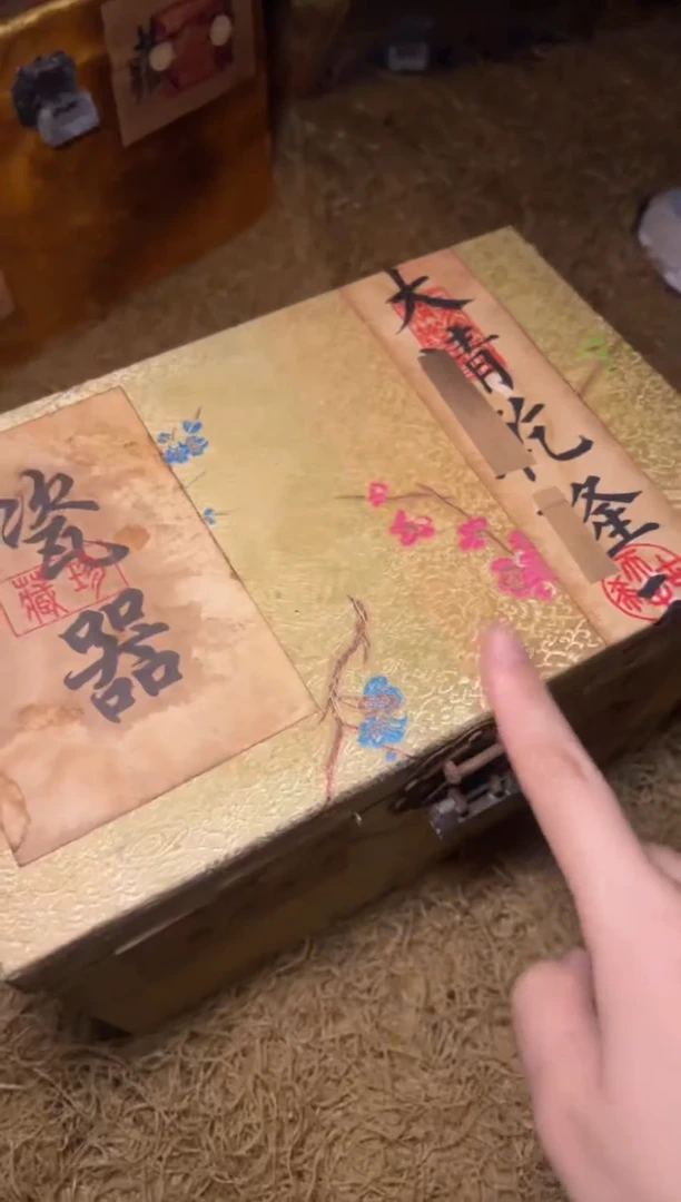 木-福利--------开/梅花黄箱子