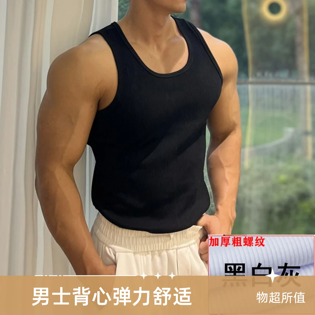 男士背心工字背心健身弹力背心成年男性吸汗棉粗螺纹运动舒适修身
