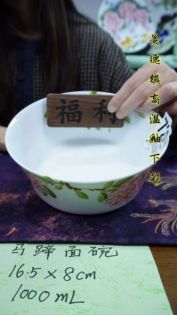 其他景德镇高温瓷（马蹄面碗）