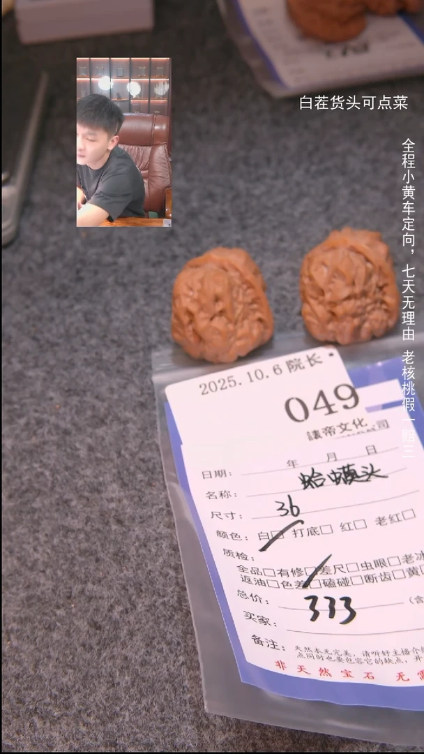 把件文玩核桃C***陈蛤蟆头049諘帝文化