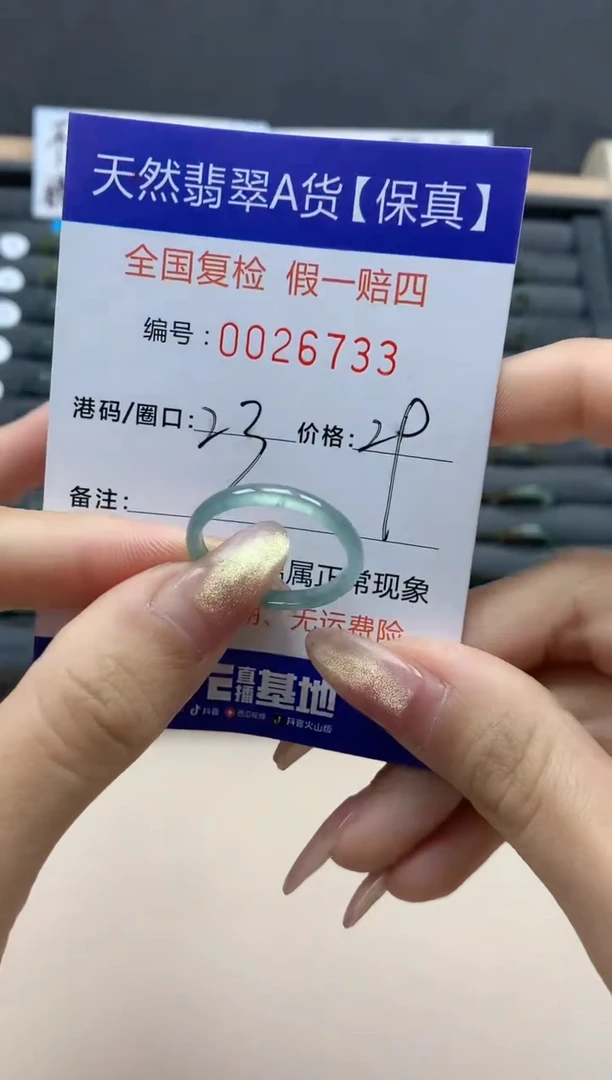 【闪购商品】翡翠戒指未镶嵌翡翠戒指未镶嵌天然翡翠6733
