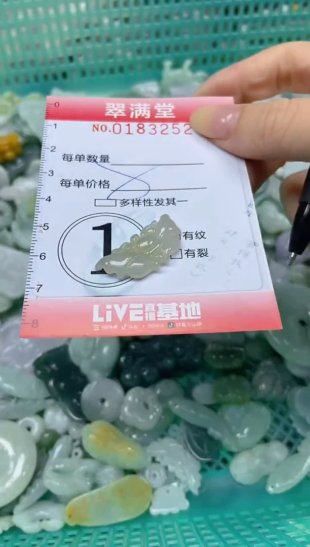 颈饰未镶嵌翡翠闪购0183252