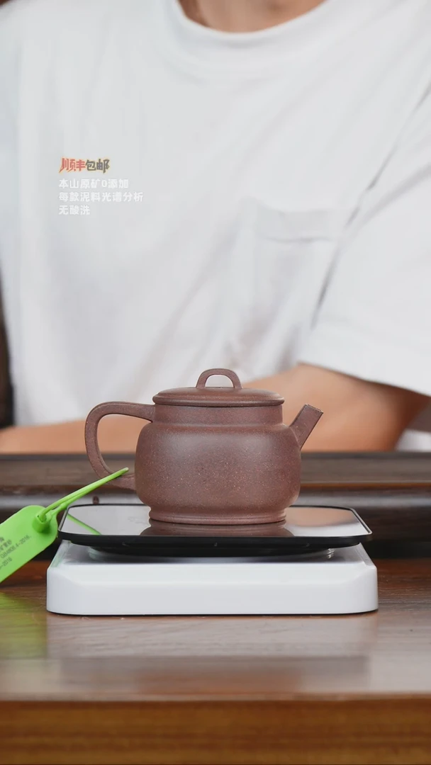 茶壶紫砂138原矿四底  古祯160cc