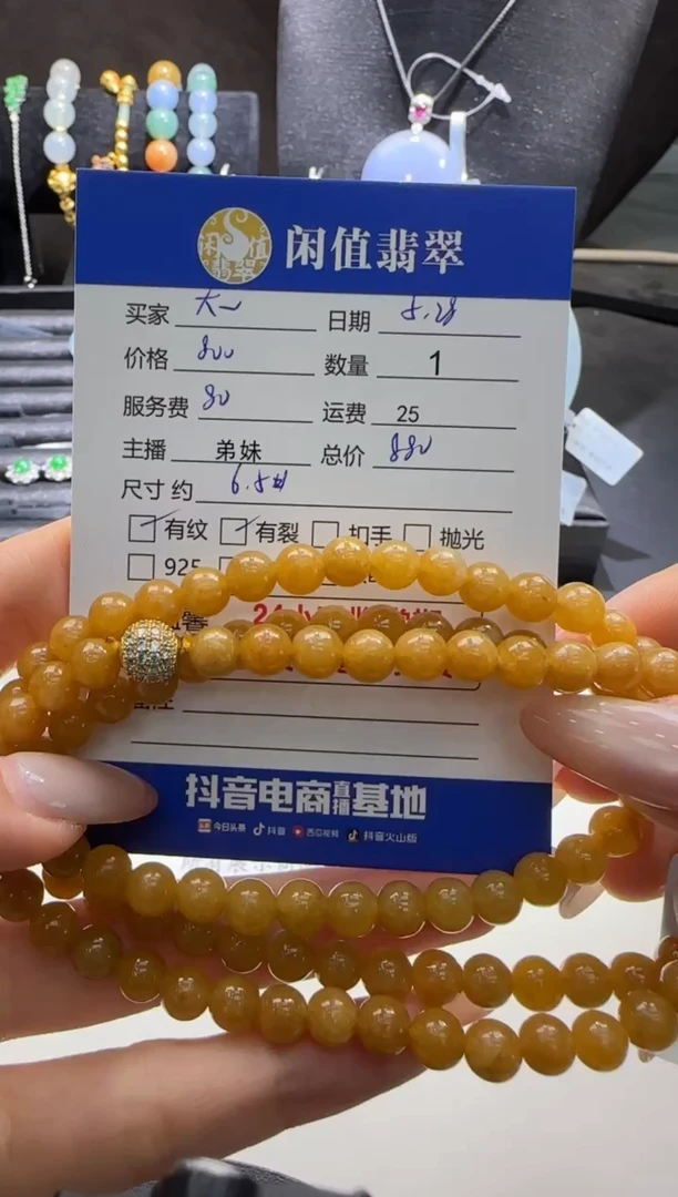 未镶嵌手串翡翠翡翠珠串