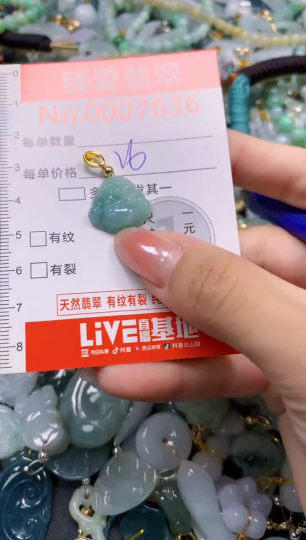 吊坠(不含链)未镶嵌翡翠7636