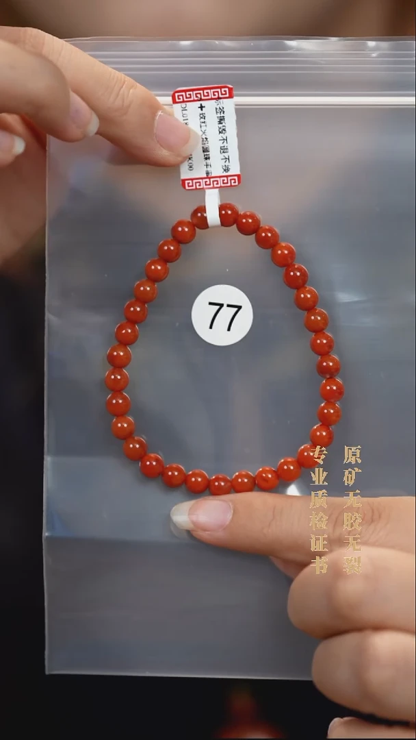 未镶嵌手串南红玛瑙原矿无优化无胶裂6+玫红火焰