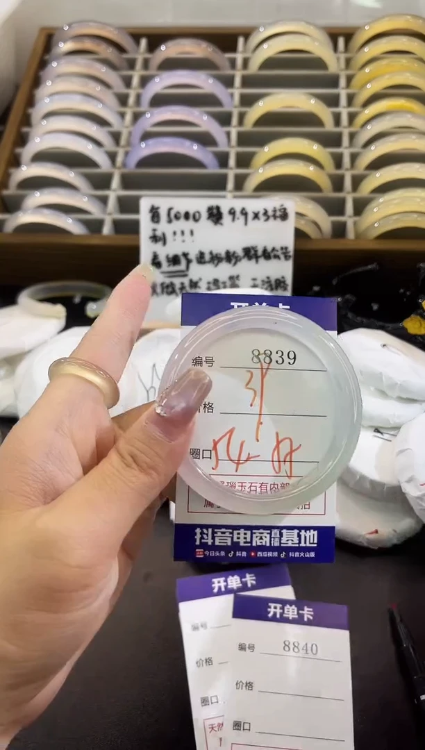 手镯玛瑙/玉髓未镶嵌8839