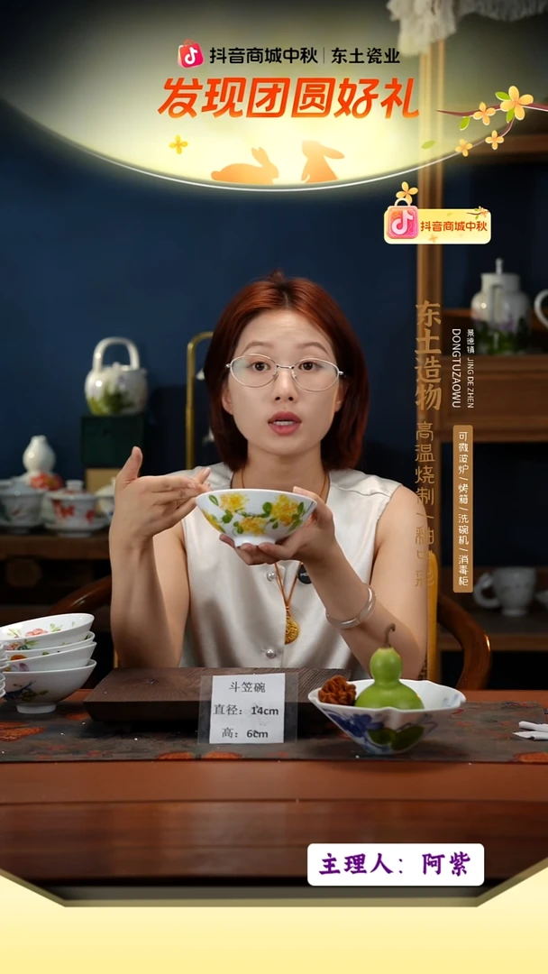 陶瓷景德镇高温釉中彩斗笠碗直径14高6