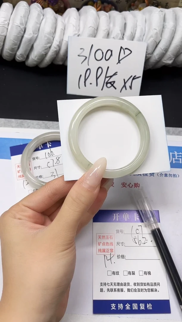 未镶嵌手镯石英质玉A107-56.2