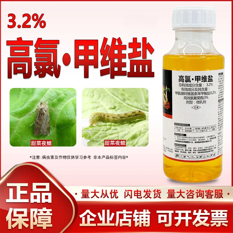 艾瑞田蔬菜果树玉米螟青菜青虫蚜虫甜菜夜蛾虫卵家用杀虫剂