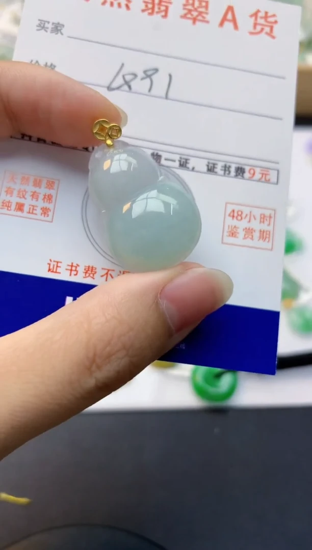 颈饰未镶嵌翡翠天然缅甸A货翡翠