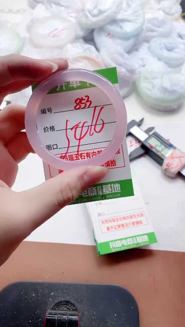 玛瑙/玉髓手镯未镶嵌853