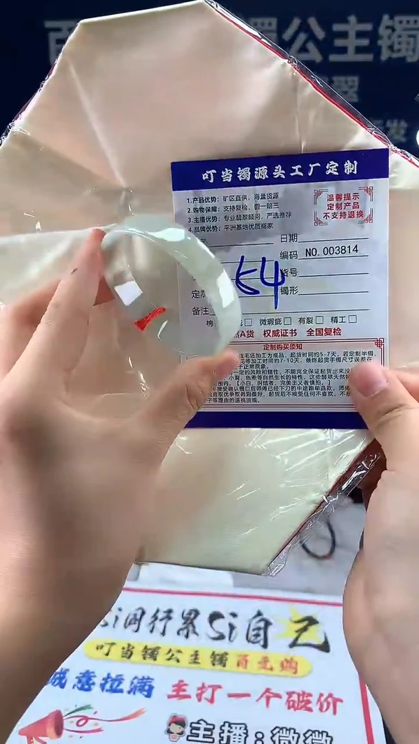 未镶嵌手镯翡翠叮当镯公主镯