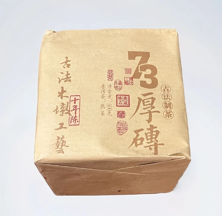 cy1619-73厚砖-熟茶-500g