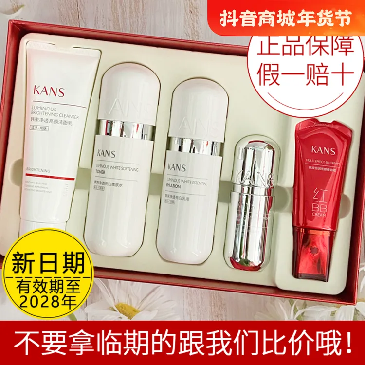 韩束银胶囊焕亮皙白菁采5件套套装礼盒美白淡斑抑制黑色素女