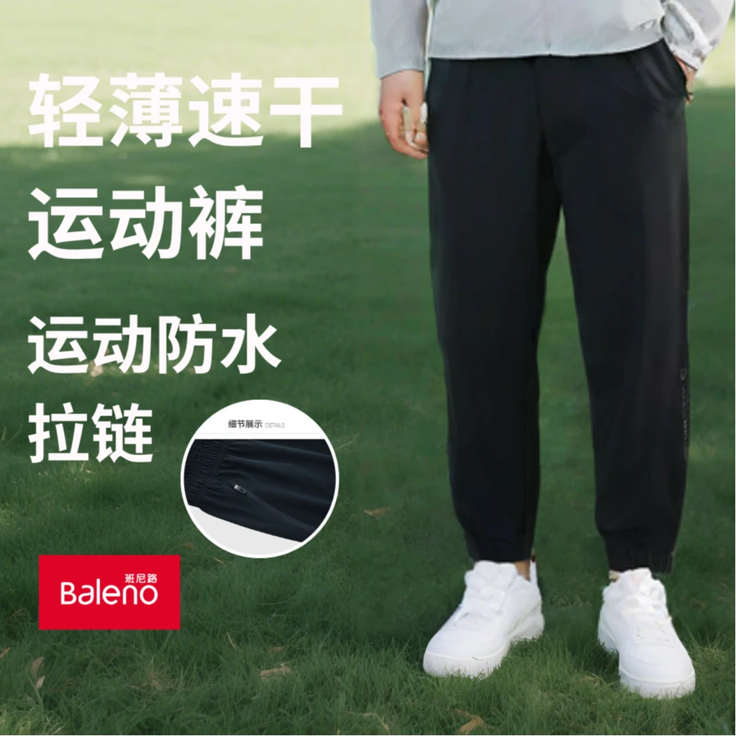 班尼路男装轻便束脚长裤简约休闲裤8824215M022