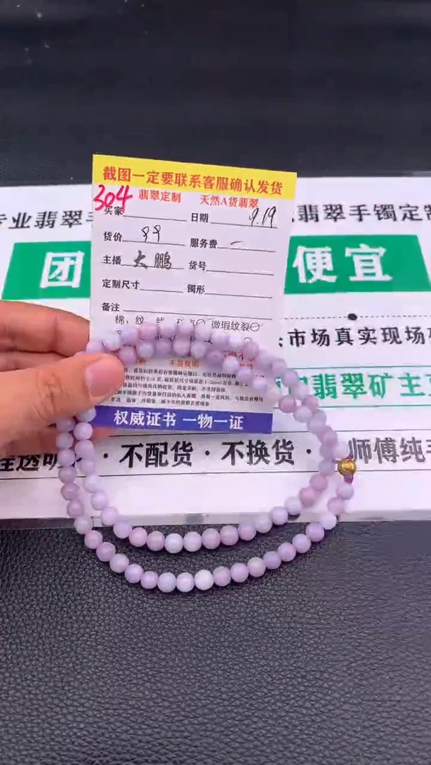 项链未镶嵌翡翠#翡翠珠串项链多样性发一
