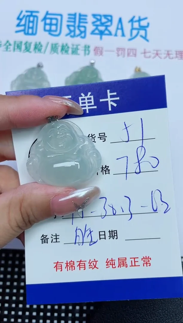 翡翠18K金镶嵌吊坠(赠链)51