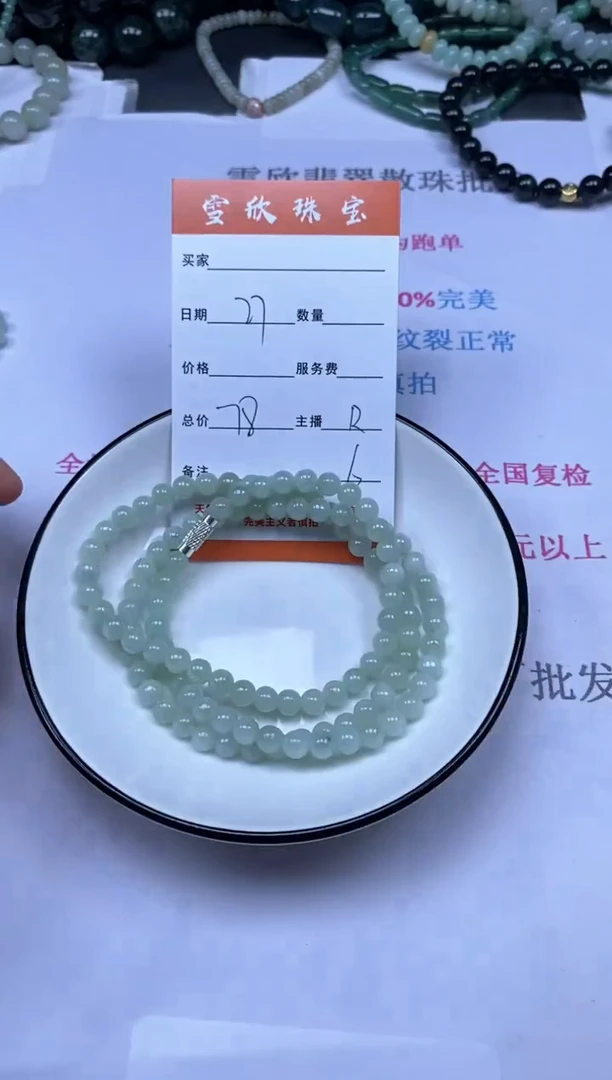 颈饰未镶嵌翡翠雪欣散珠定制diy