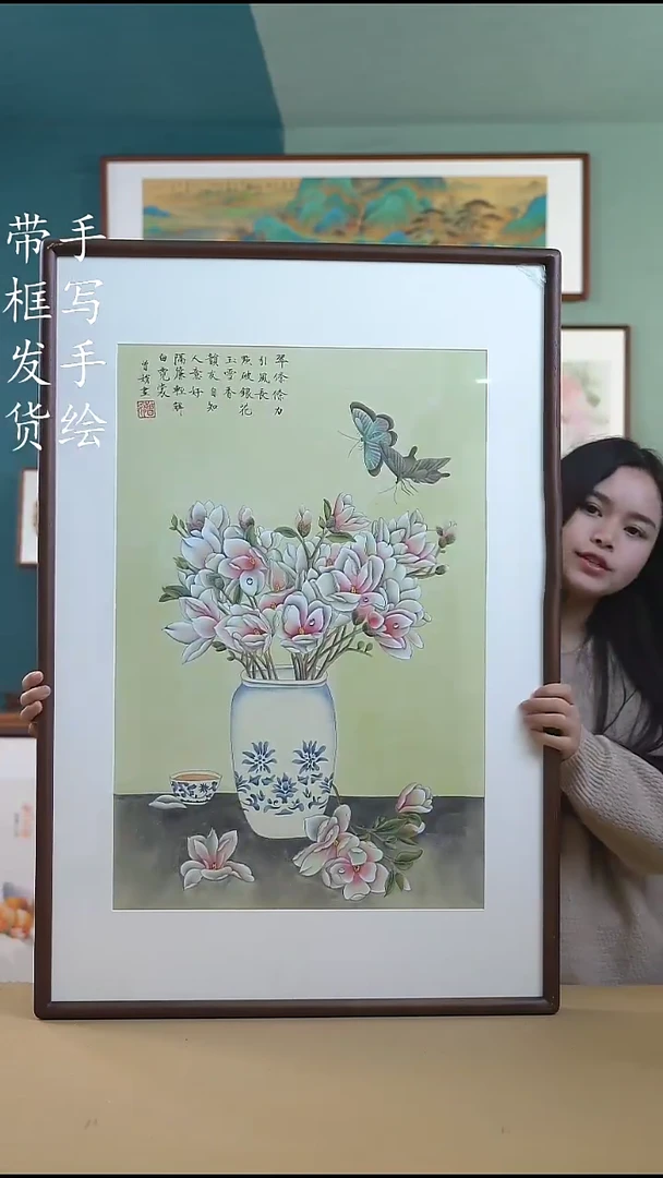 【闪购商品】书法65*95 清供图A575 手写手绘摆台