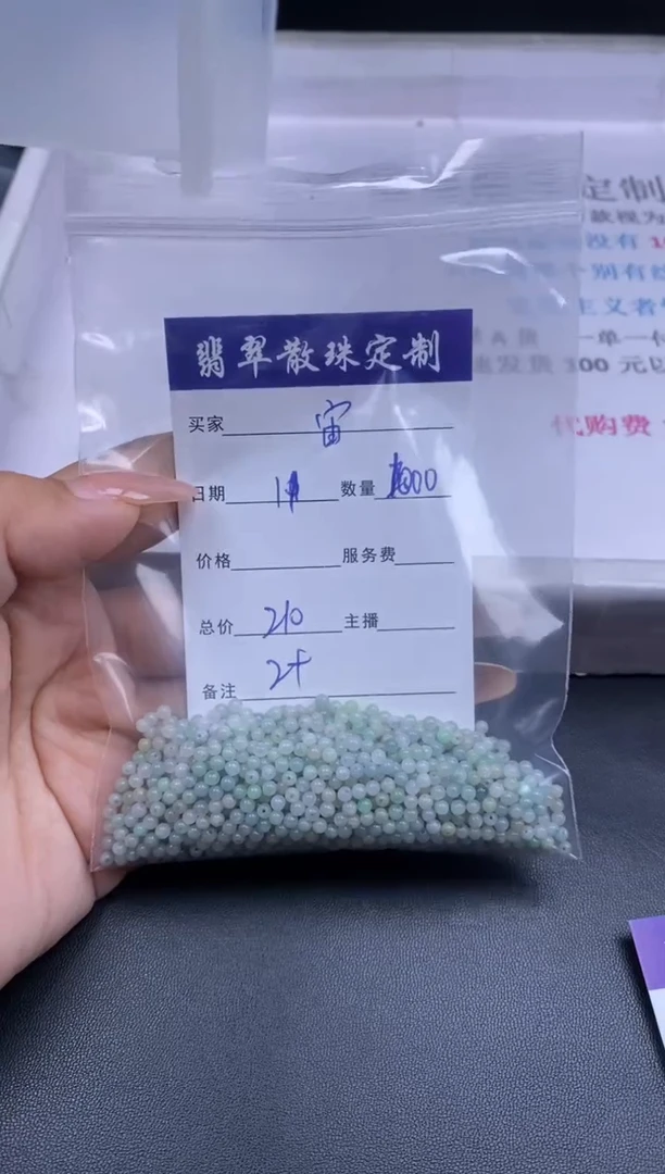颈饰未镶嵌翡翠宙*风贞城散珠批发DIY编制
