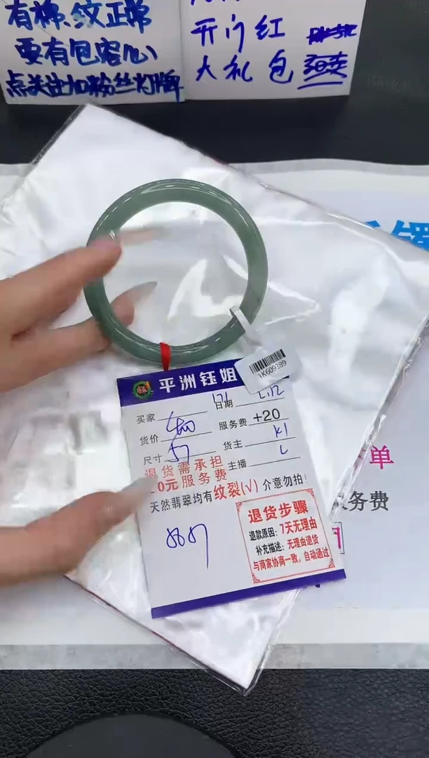 【闪购商品】翡翠手镯未镶嵌1111111111111