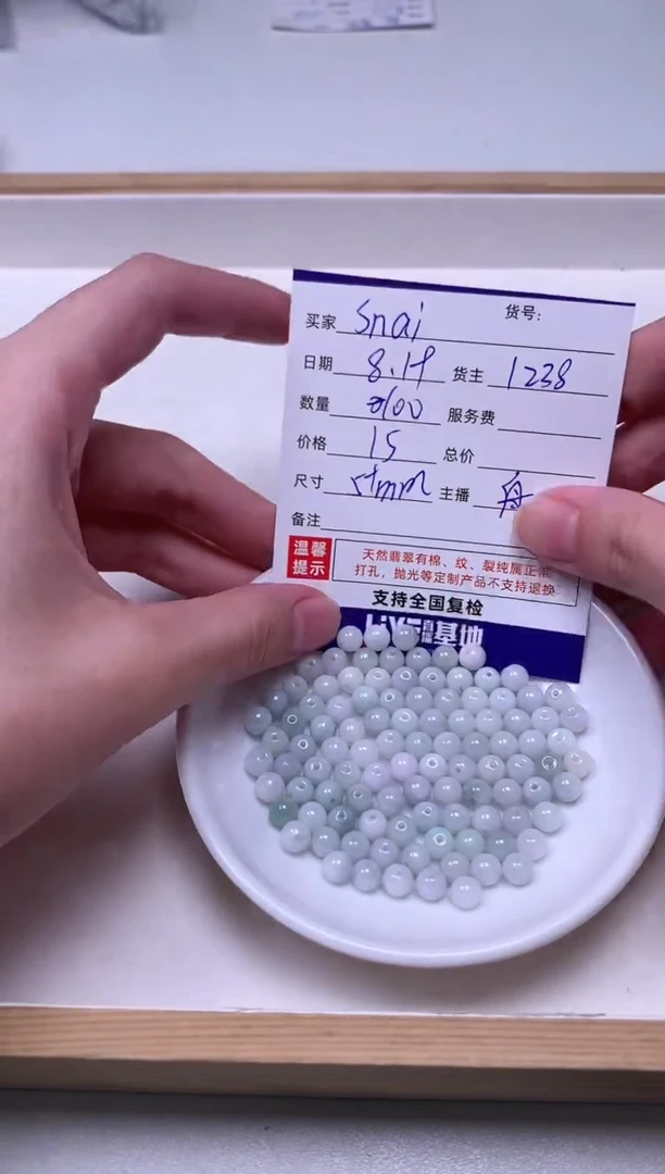 翡翠散珠未镶嵌s**i一手走卡5圆珠