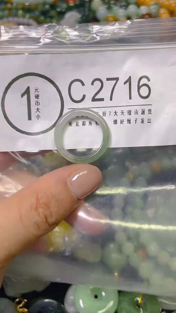 颈饰未镶嵌翡翠18.1mm/ C /翡翠A货，一件也是批发价