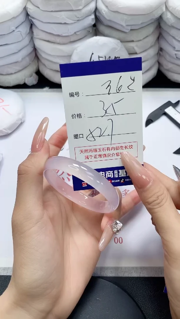 未镶嵌手镯玛瑙/玉髓362