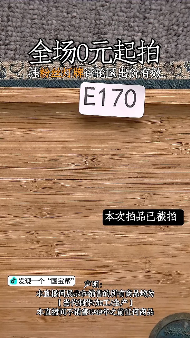 瓷片✨***✨源头批发商直播间170