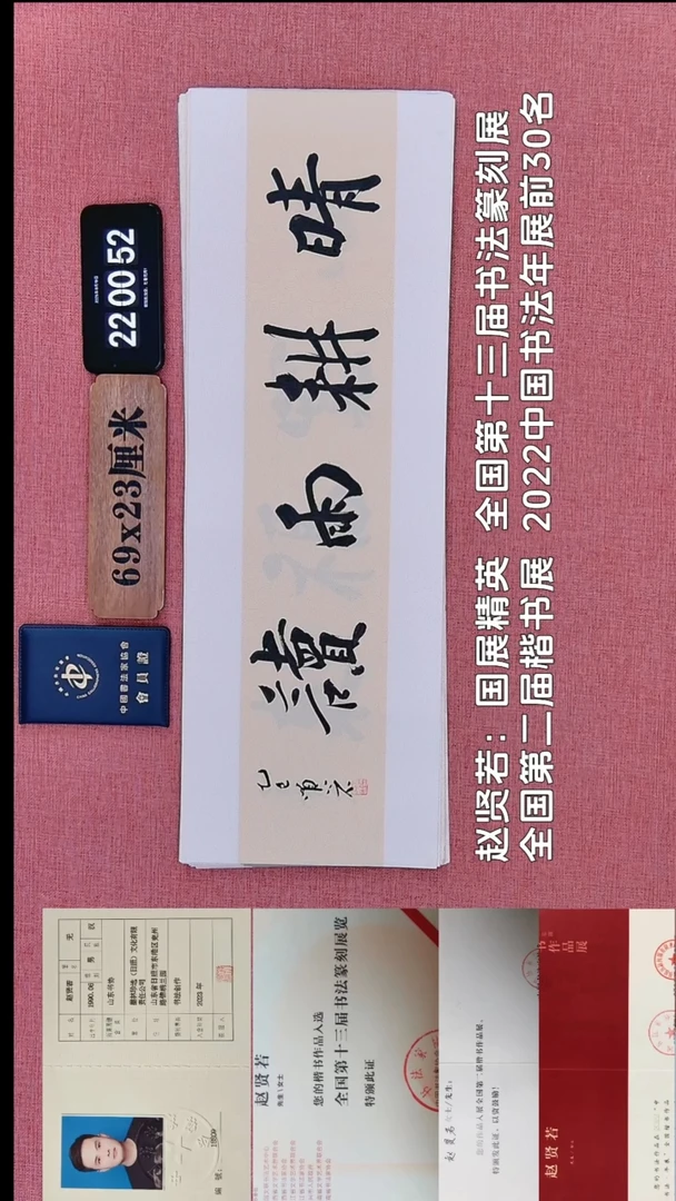 书法347          赵老师书法作品